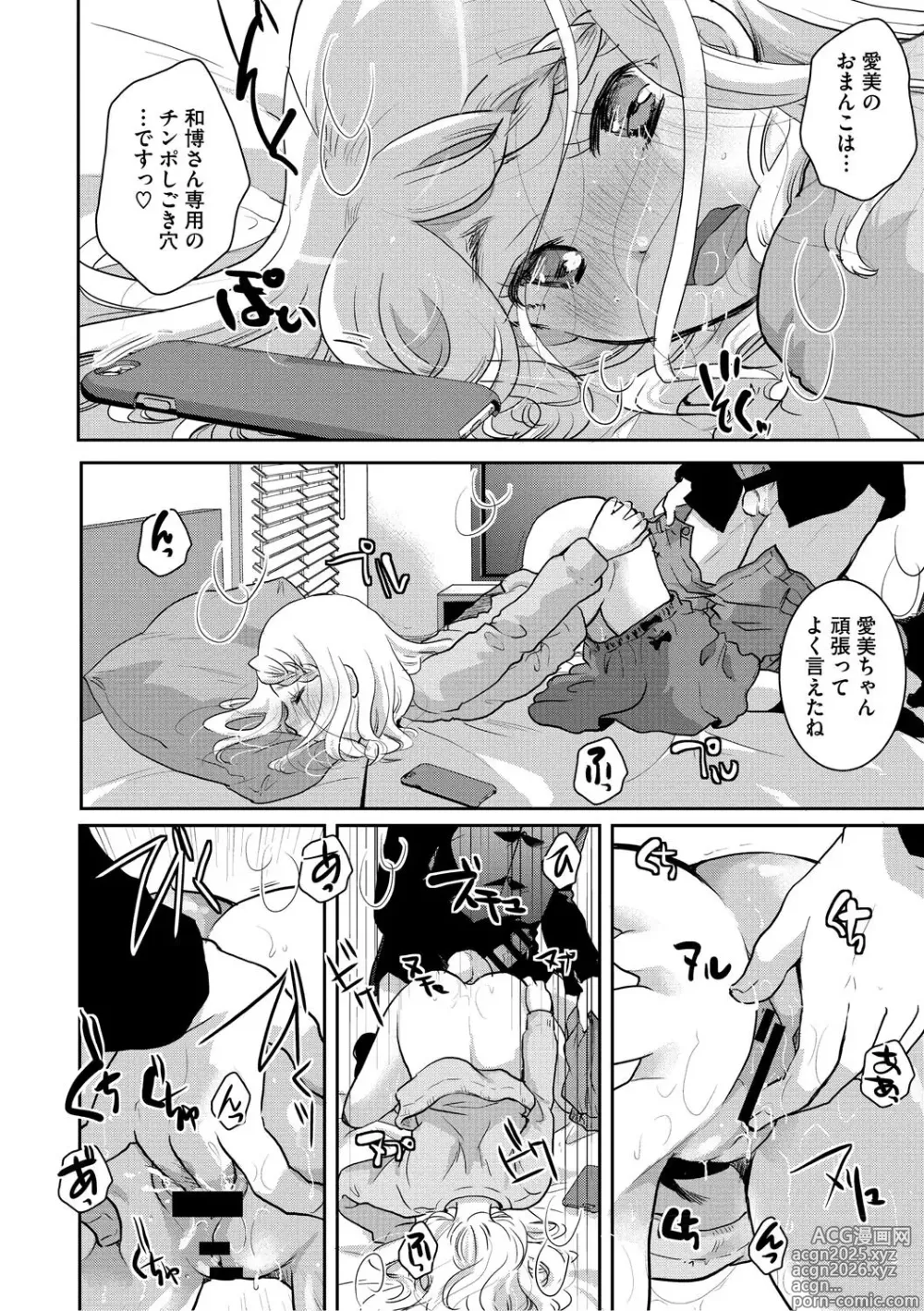 Page 59 of manga Mou Dekirun da yo
