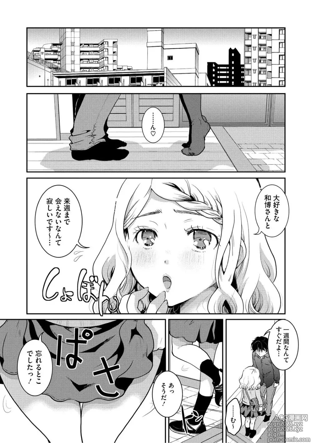 Page 66 of manga Mou Dekirun da yo