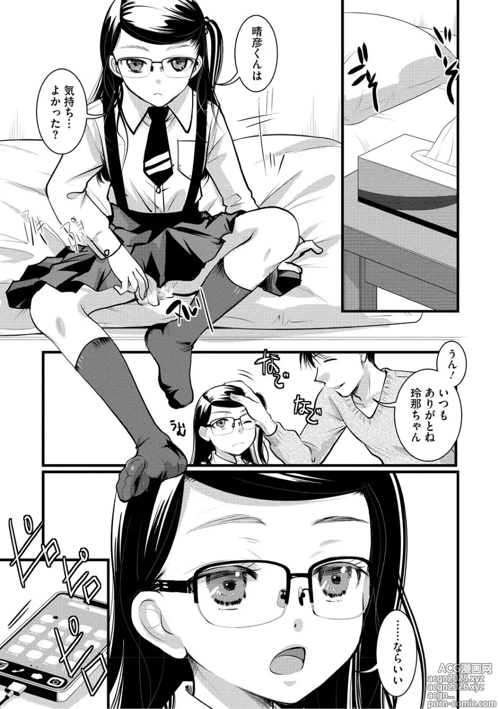 Page 8 of manga Mou Dekirun da yo