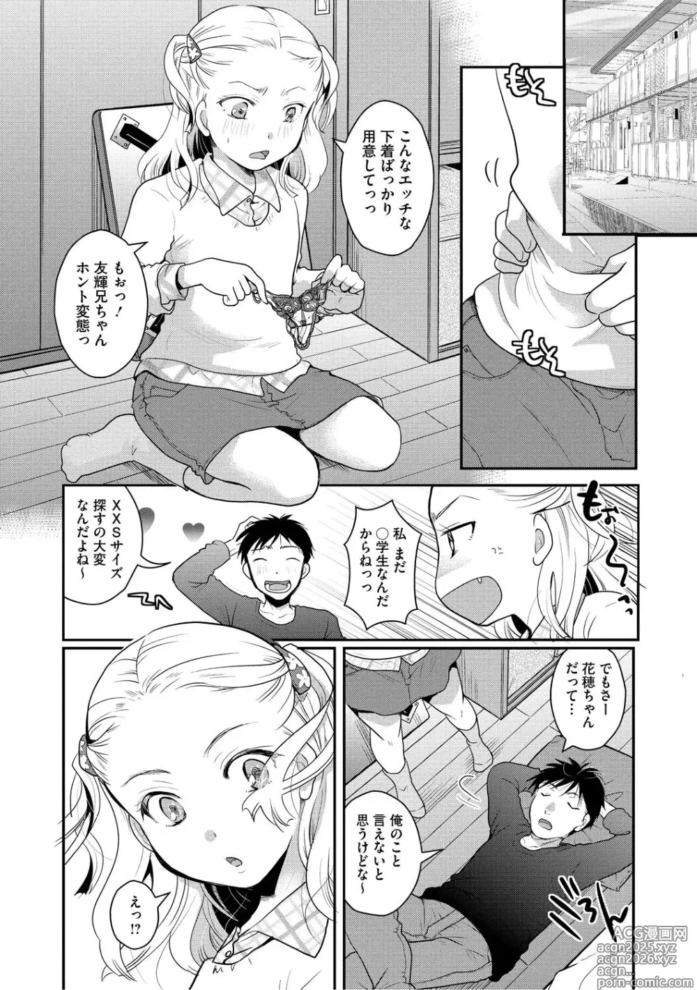 Page 71 of manga Mou Dekirun da yo