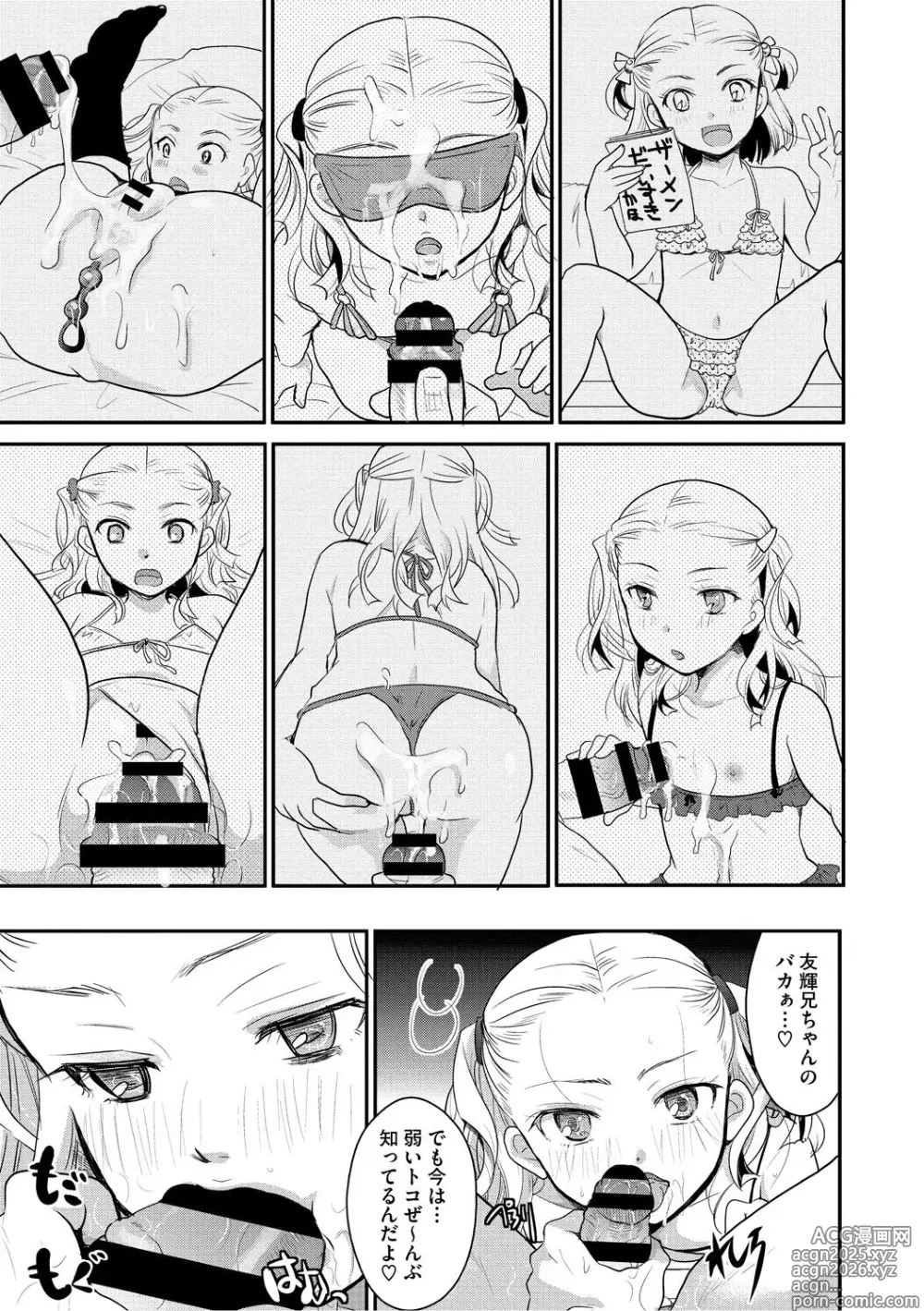 Page 76 of manga Mou Dekirun da yo
