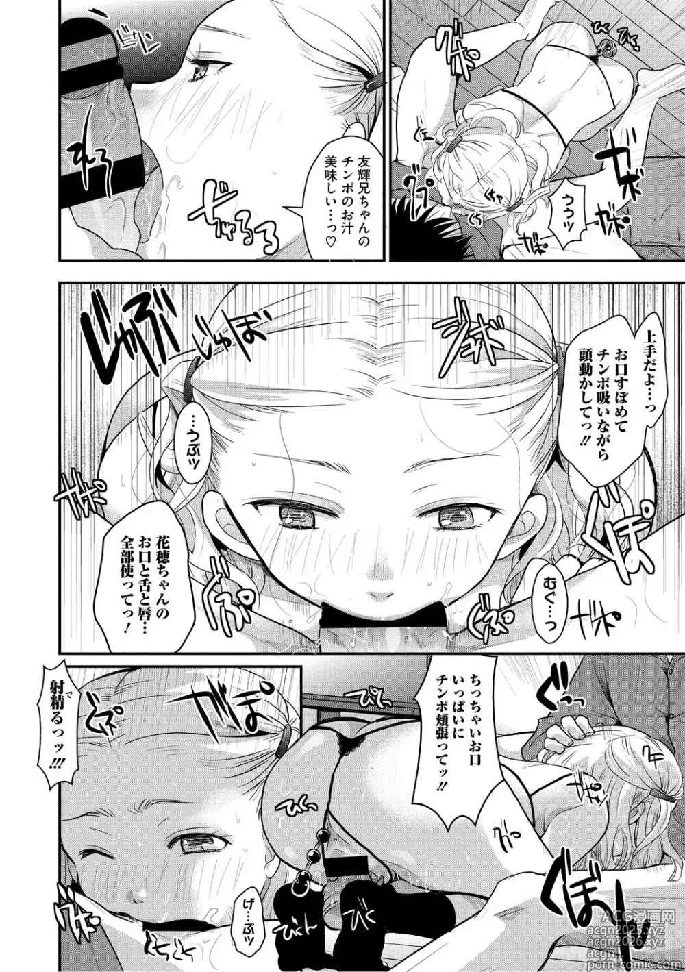 Page 77 of manga Mou Dekirun da yo