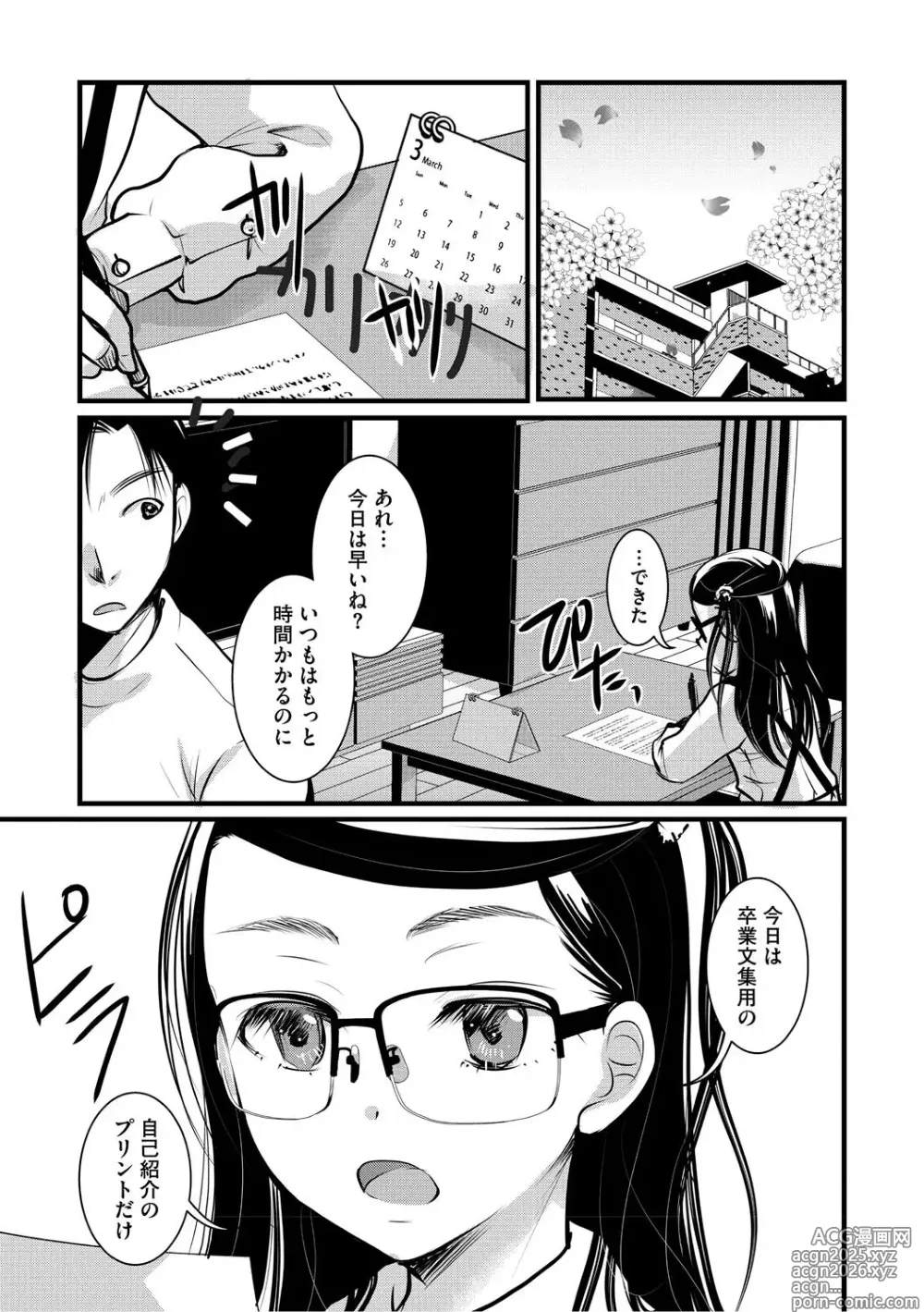 Page 10 of manga Mou Dekirun da yo