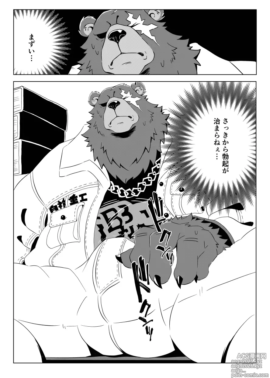 Page 2 of doujinshi Re:BIG BEN