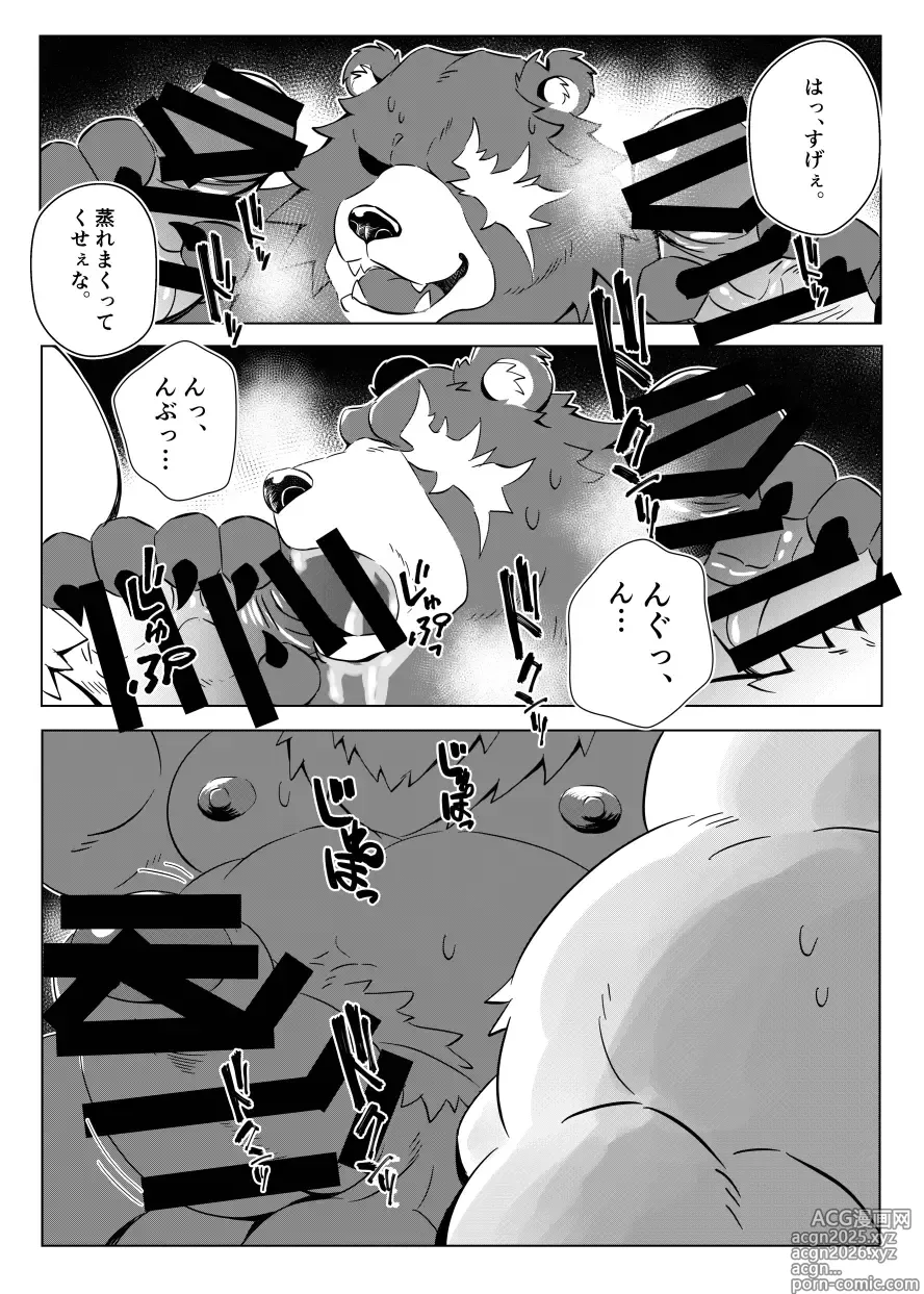Page 11 of doujinshi Re:BIG BEN