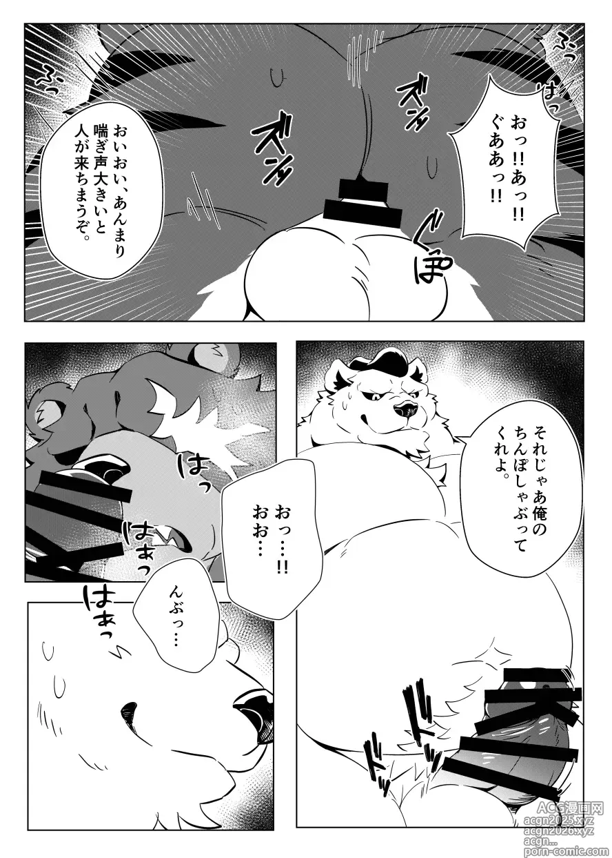 Page 15 of doujinshi Re:BIG BEN