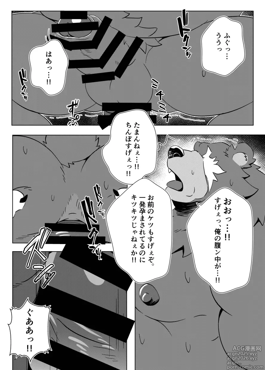 Page 19 of doujinshi Re:BIG BEN
