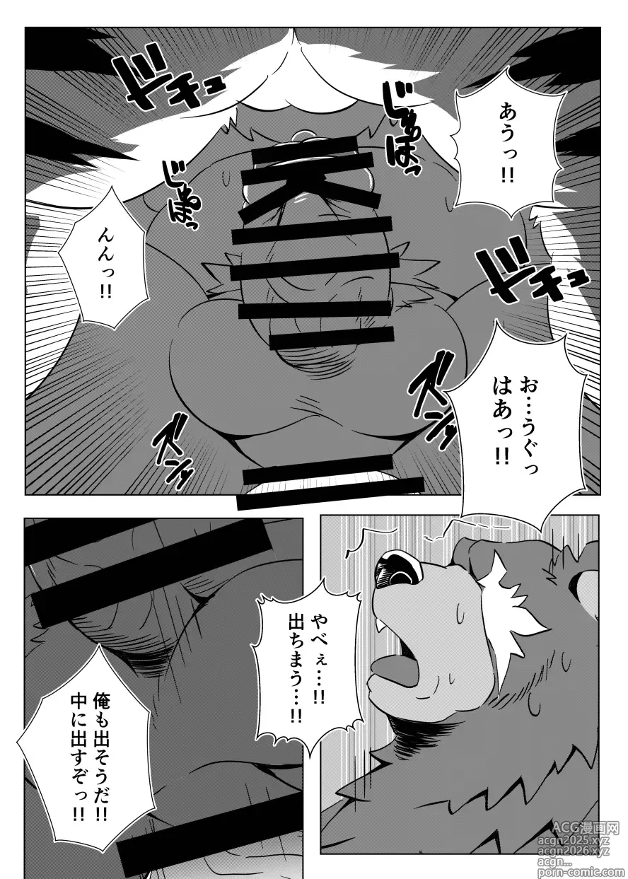 Page 22 of doujinshi Re:BIG BEN