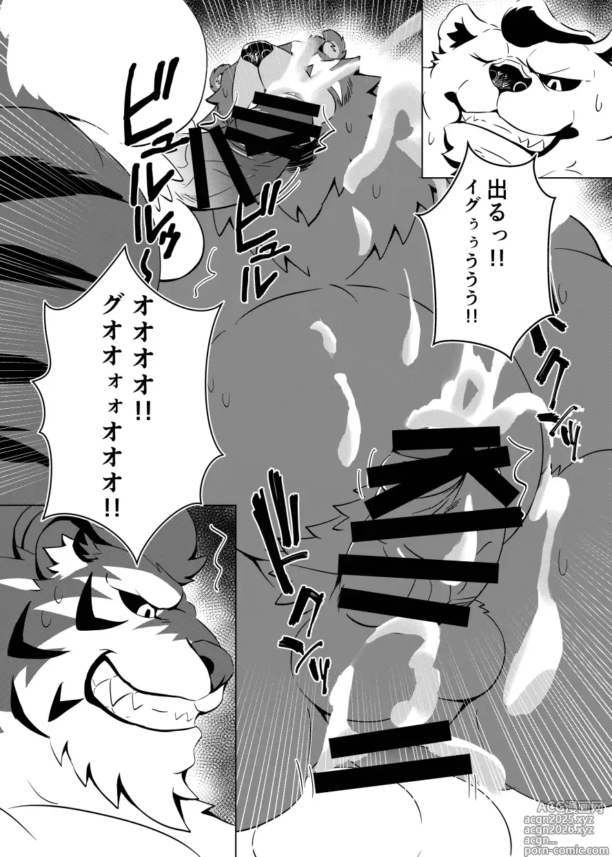 Page 23 of doujinshi Re:BIG BEN