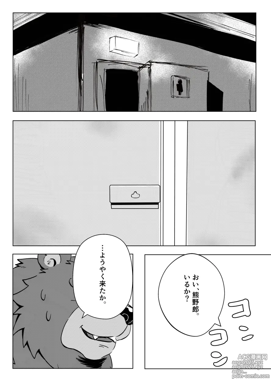 Page 4 of doujinshi Re:BIG BEN