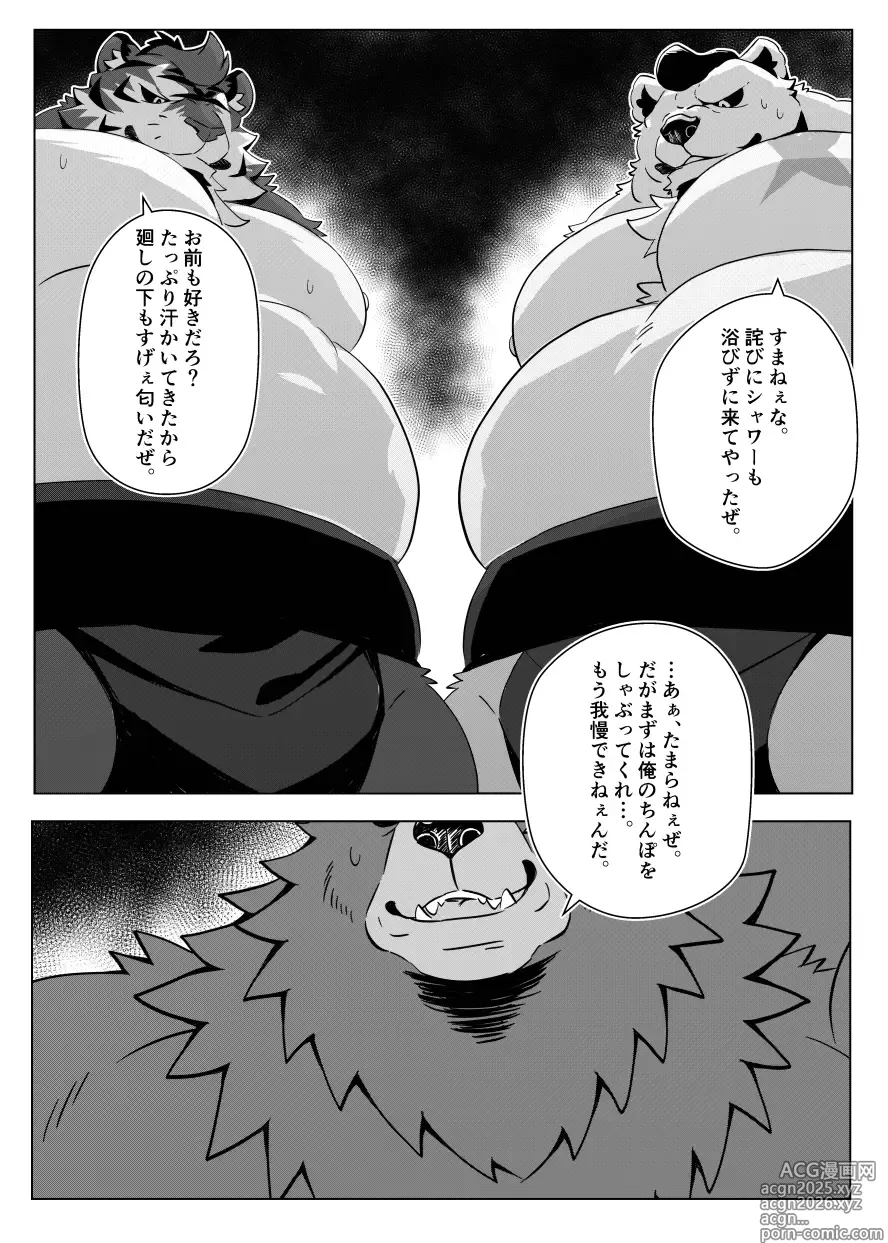 Page 6 of doujinshi Re:BIG BEN