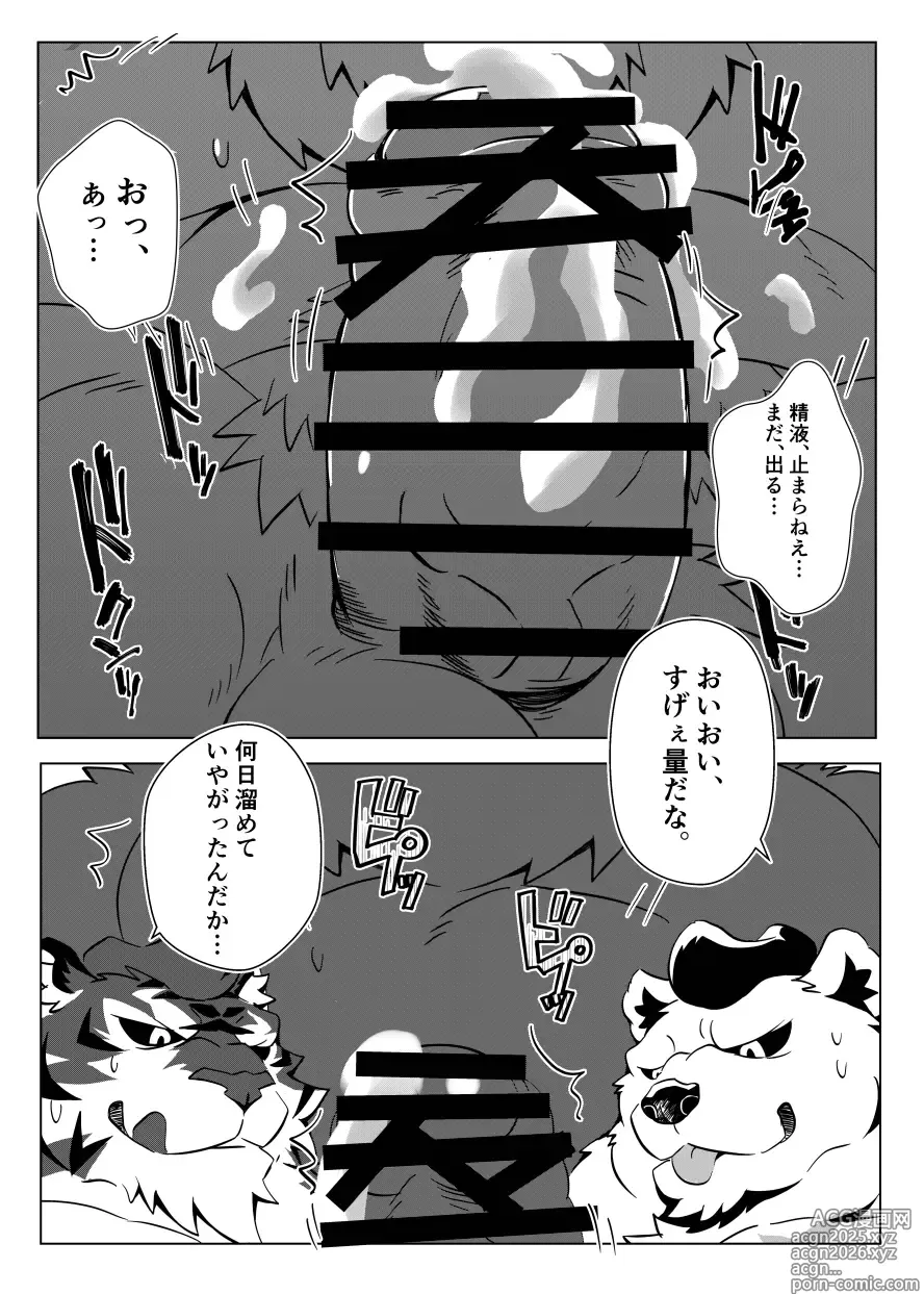 Page 9 of doujinshi Re:BIG BEN