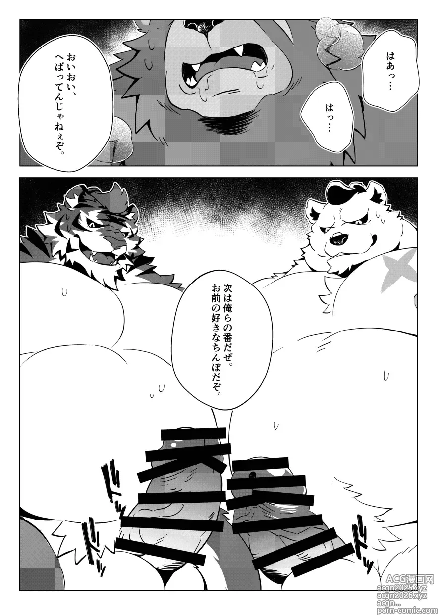 Page 10 of doujinshi Re:BIG BEN
