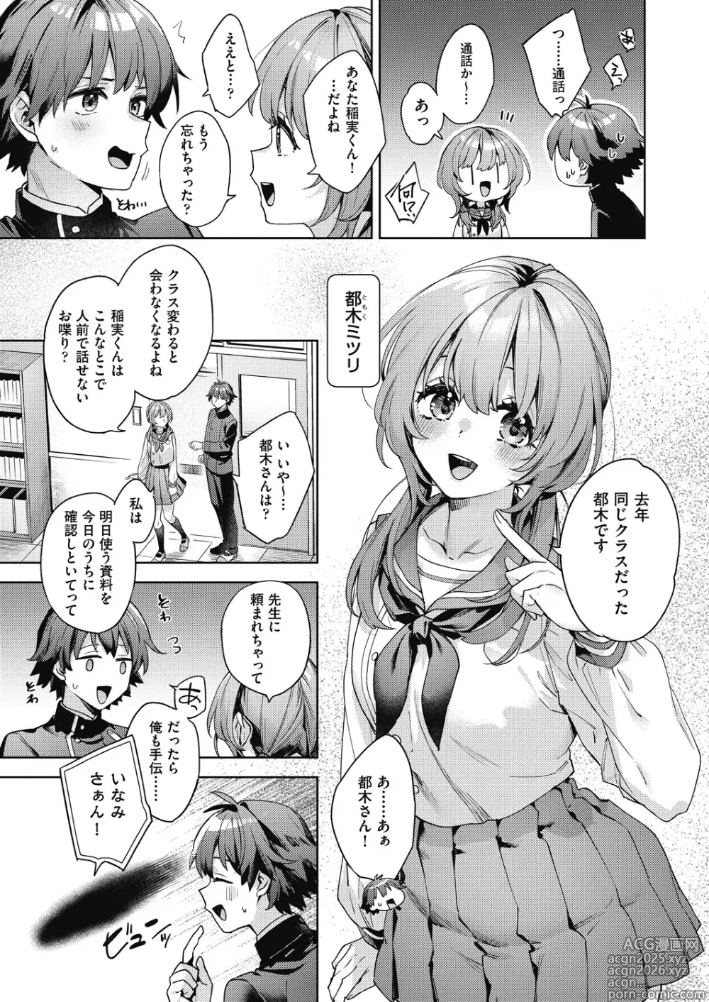 Page 11 of manga COMIC AUN 2025-02