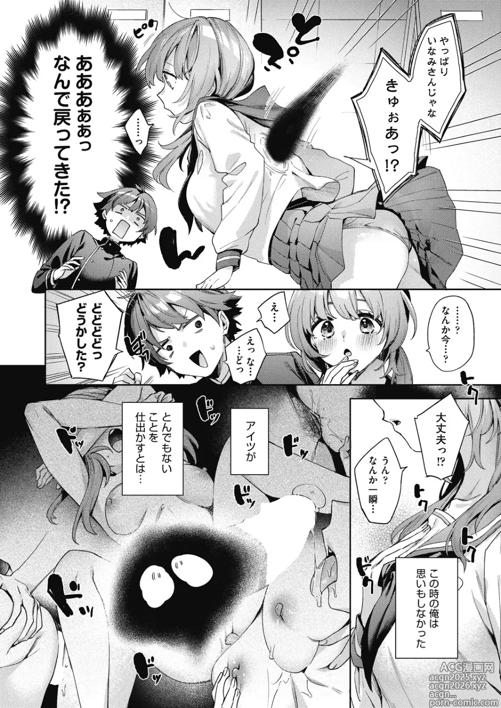 Page 12 of manga COMIC AUN 2025-02