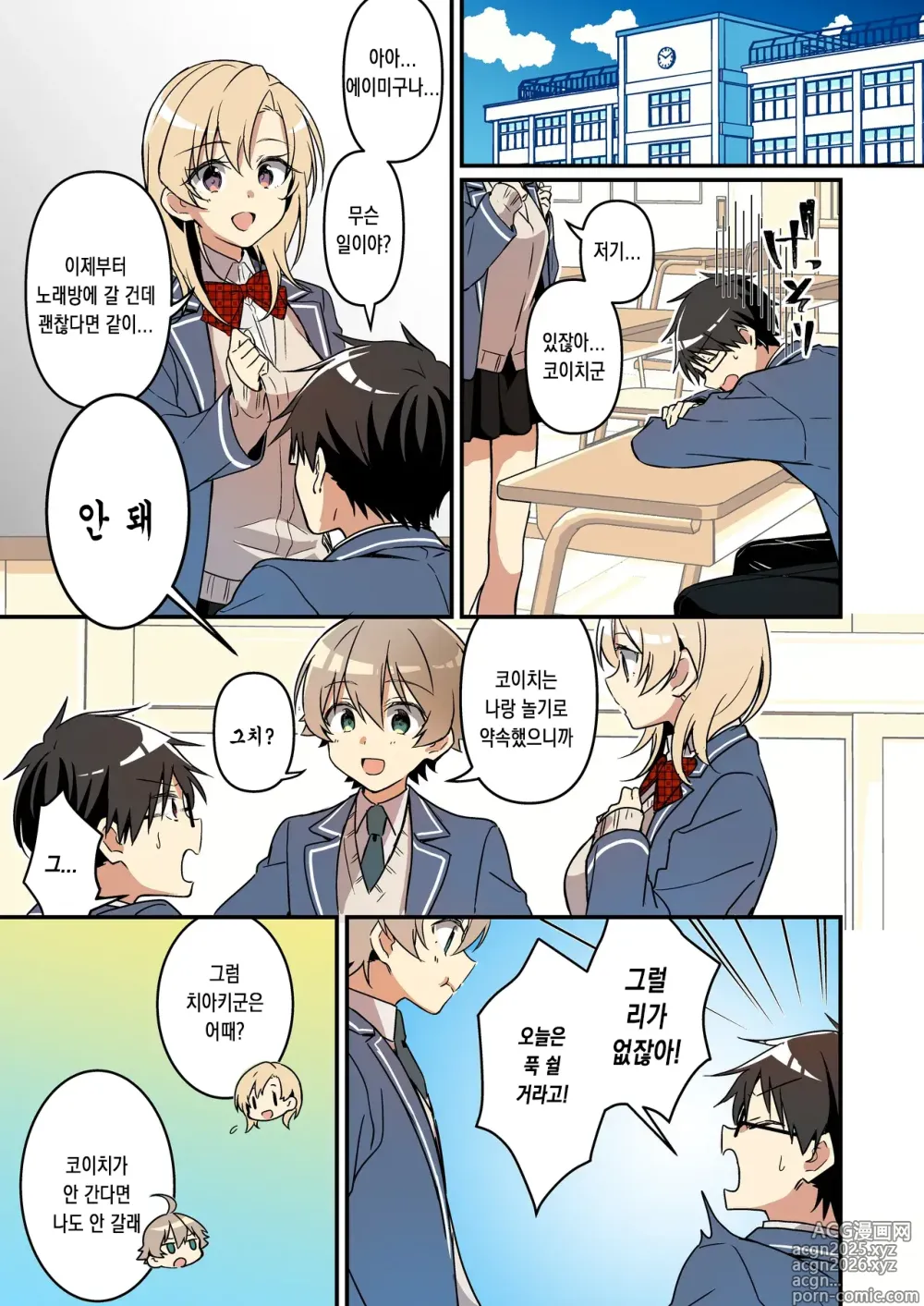 Page 23 of doujinshi 소환돼버린 서큐버스가 나라는건 못 들었단 말이야