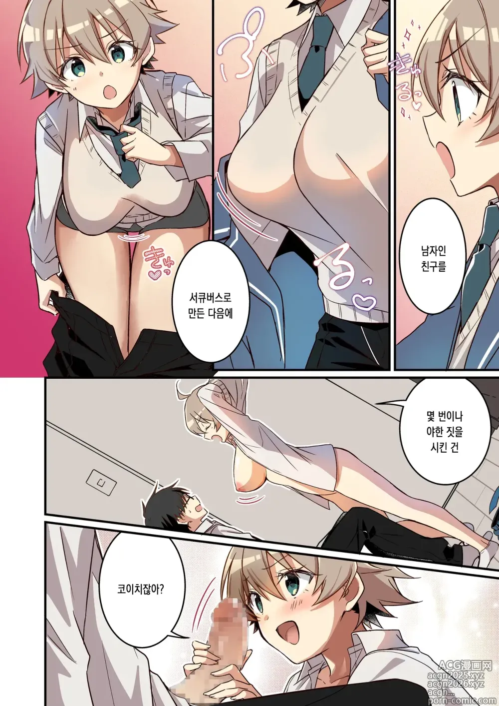Page 30 of doujinshi 소환돼버린 서큐버스가 나라는건 못 들었단 말이야