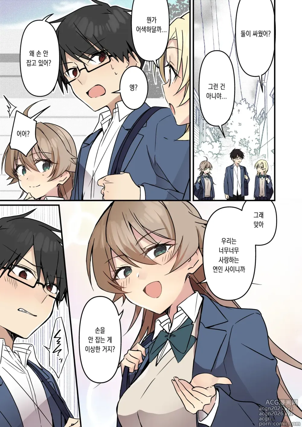 Page 39 of doujinshi 소환돼버린 서큐버스가 나라는건 못 들었단 말이야