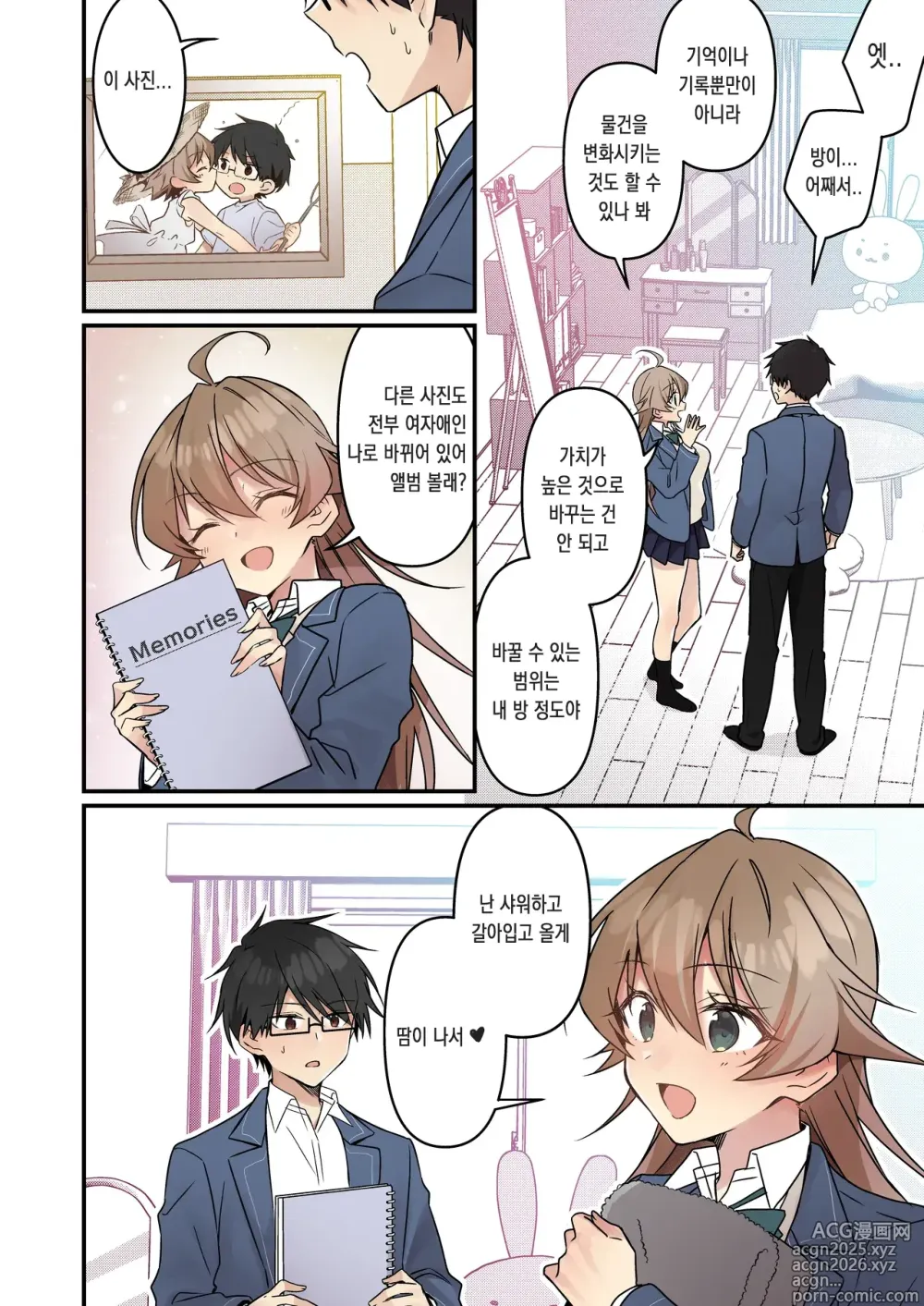 Page 44 of doujinshi 소환돼버린 서큐버스가 나라는건 못 들었단 말이야