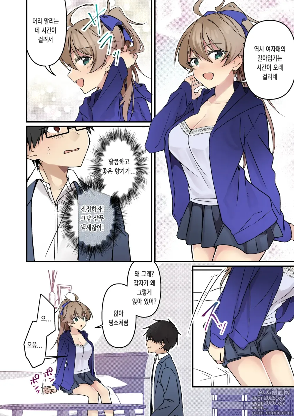 Page 46 of doujinshi 소환돼버린 서큐버스가 나라는건 못 들었단 말이야
