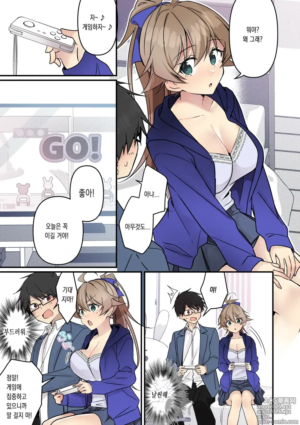 Page 47 of doujinshi 소환돼버린 서큐버스가 나라는건 못 들었단 말이야