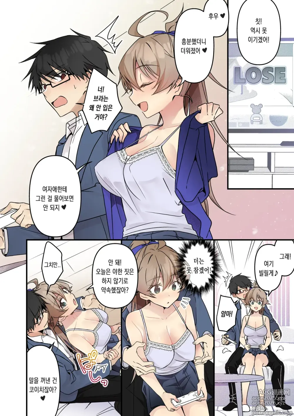 Page 48 of doujinshi 소환돼버린 서큐버스가 나라는건 못 들었단 말이야