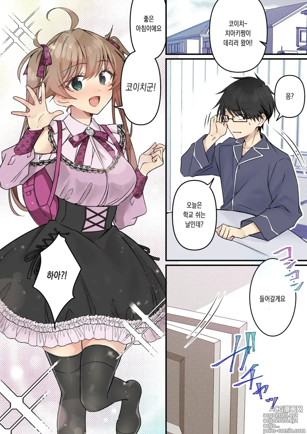 Page 56 of doujinshi 소환돼버린 서큐버스가 나라는건 못 들었단 말이야