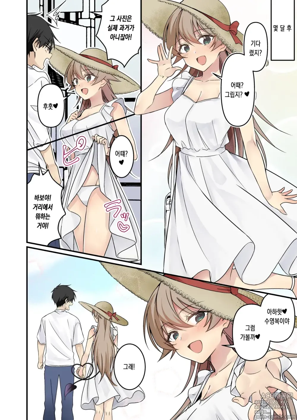 Page 72 of doujinshi 소환돼버린 서큐버스가 나라는건 못 들었단 말이야