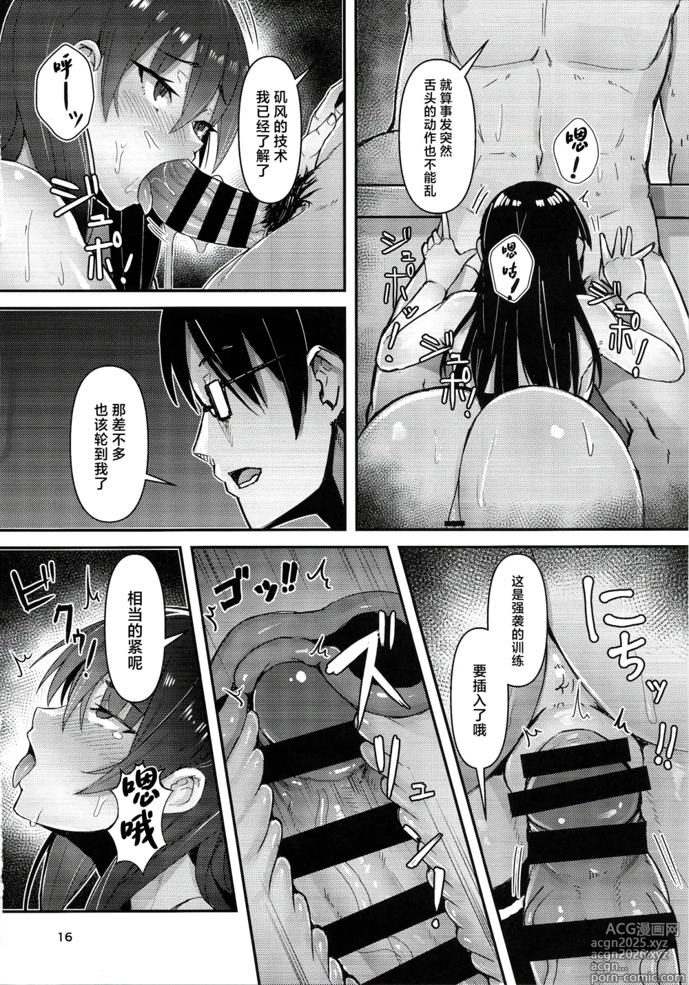 Page 16 of doujinshi Golden Bat #30