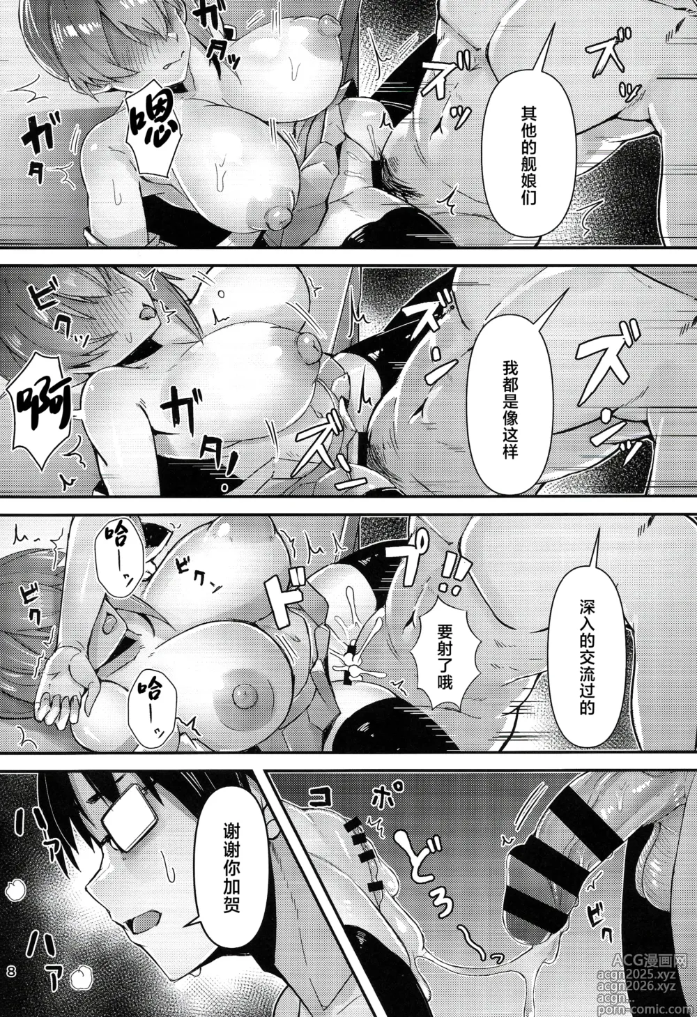 Page 8 of doujinshi Golden Bat #30