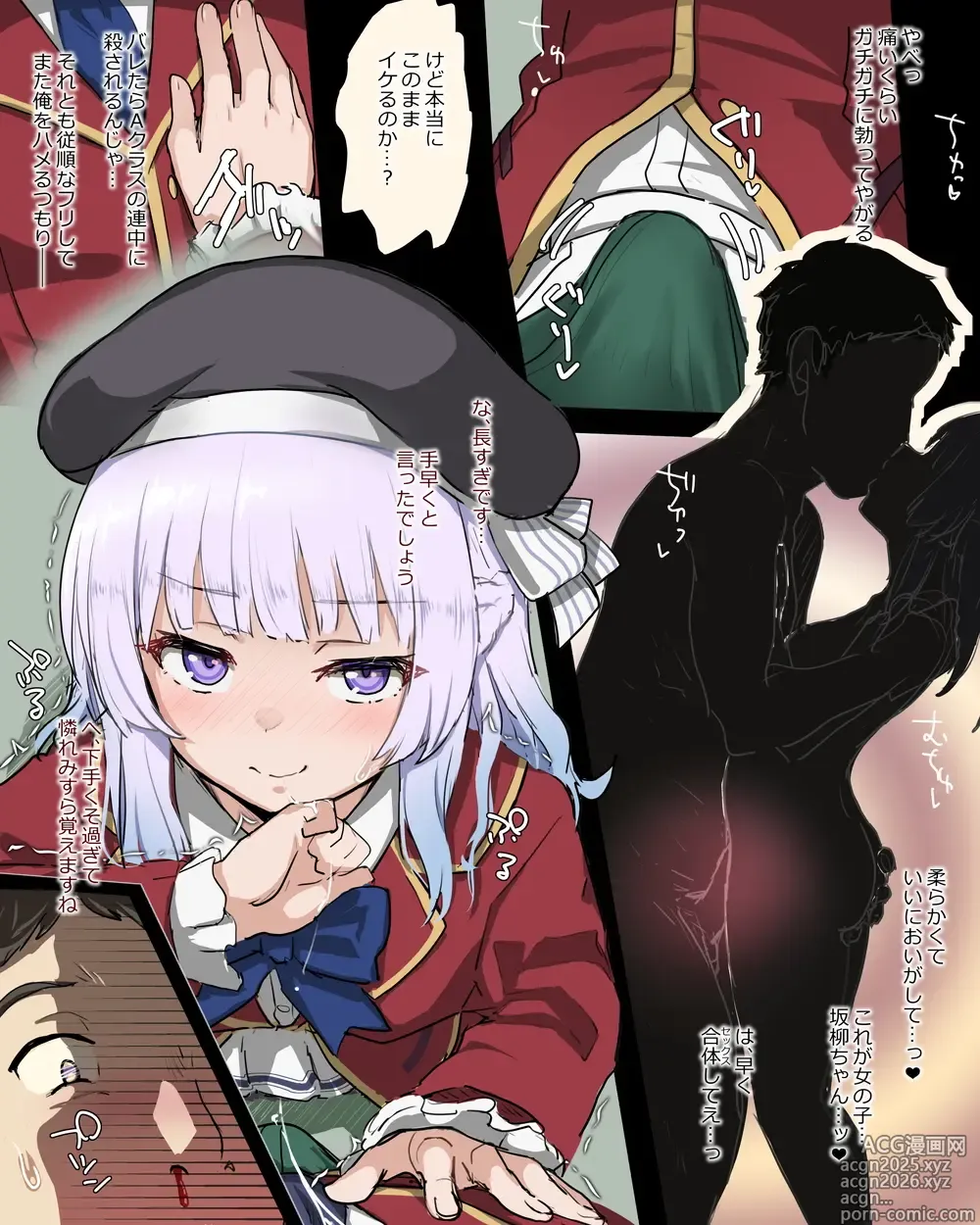 Page 2 of doujinshi Sakayanagi NTR Manga