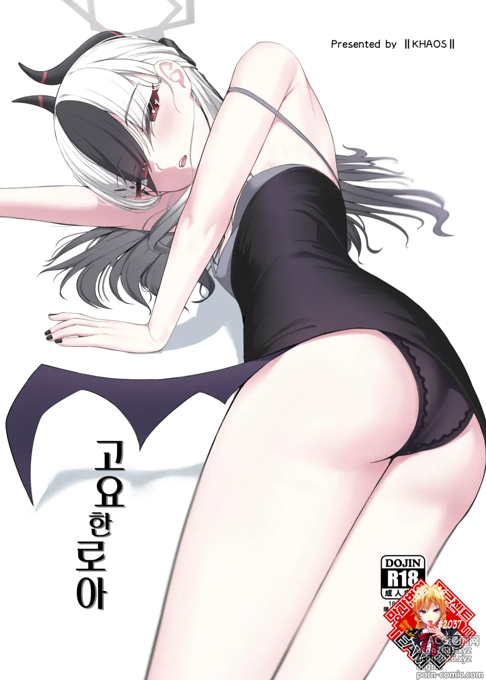 Page 1 of doujinshi 고요한 로아