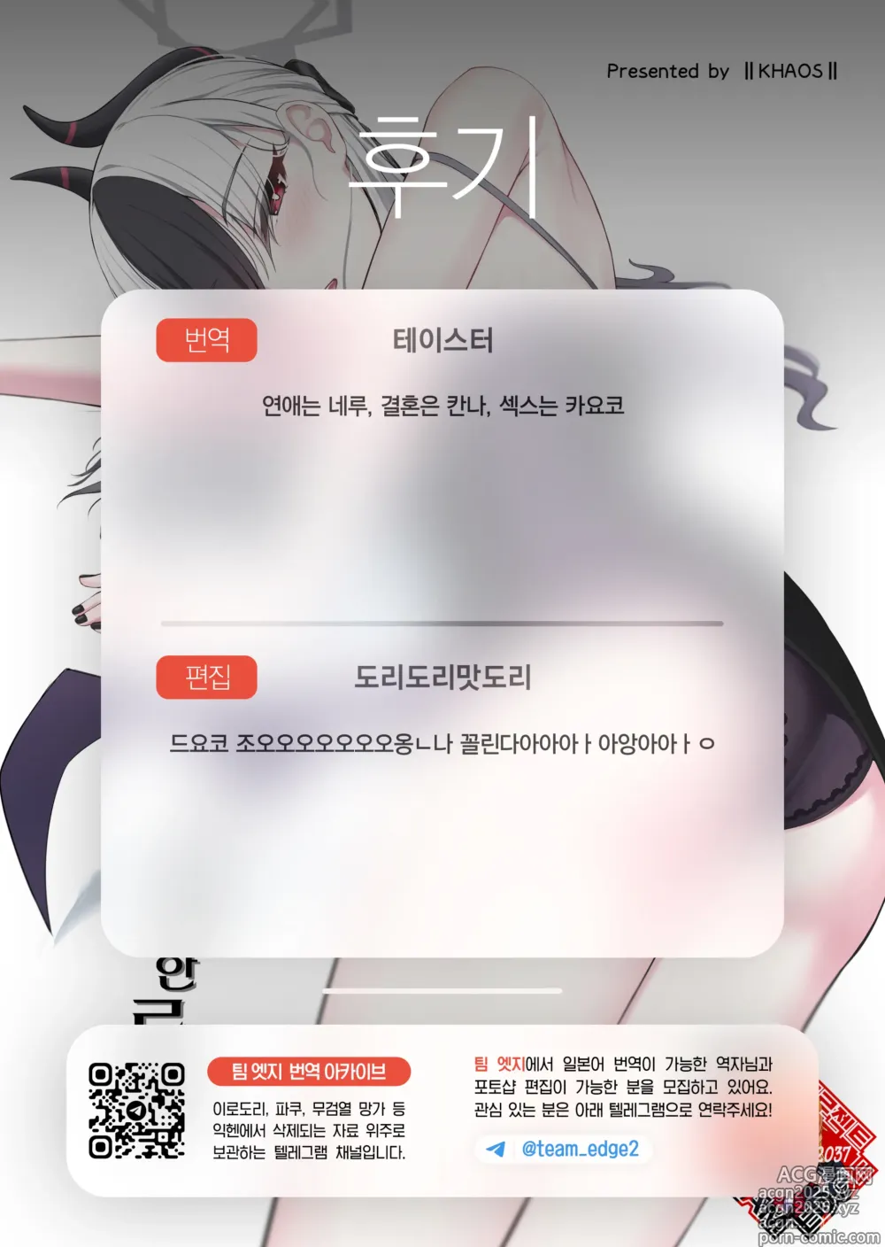 Page 16 of doujinshi 고요한 로아