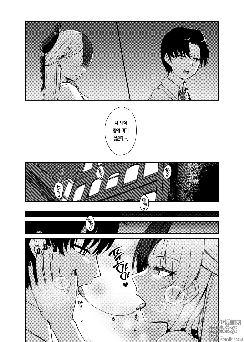 Page 3 of doujinshi 고요한 로아