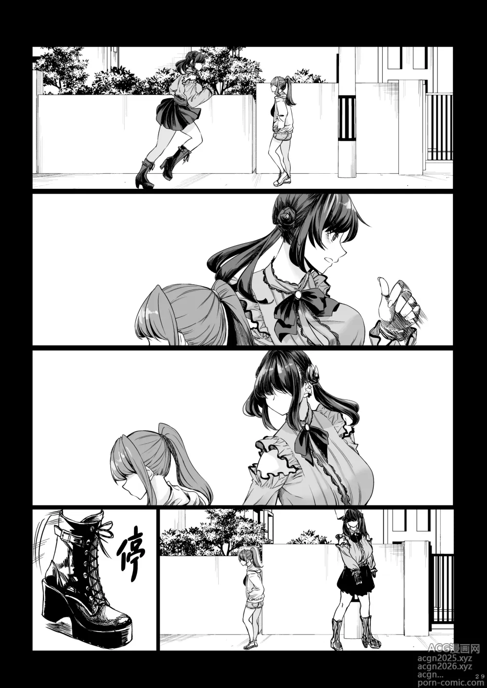 Page 28 of doujinshi Shinchou 211 cm no Jirai-kei Joshi ni Nerawarete mou Nigerarenai 2