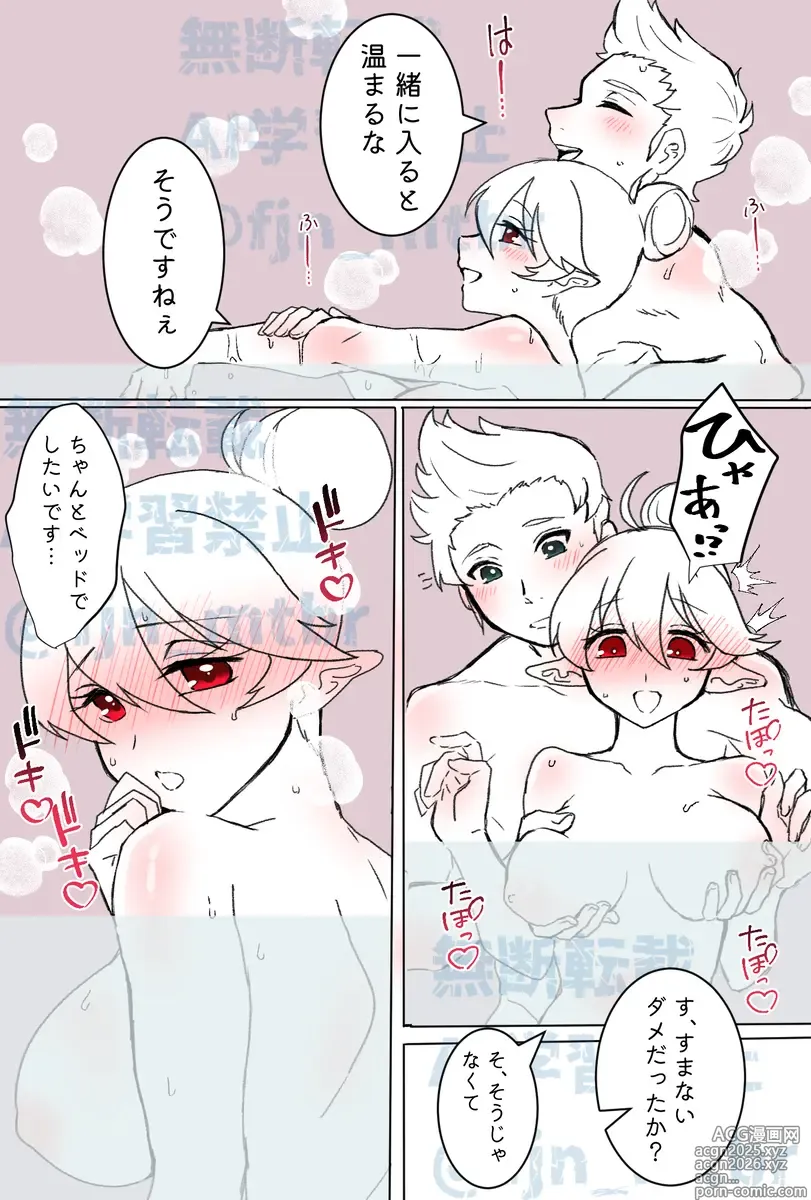 Page 1 of doujinshi take my hand