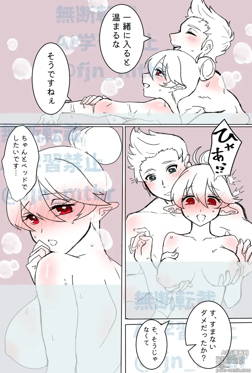 Page 3 of doujinshi take my hand