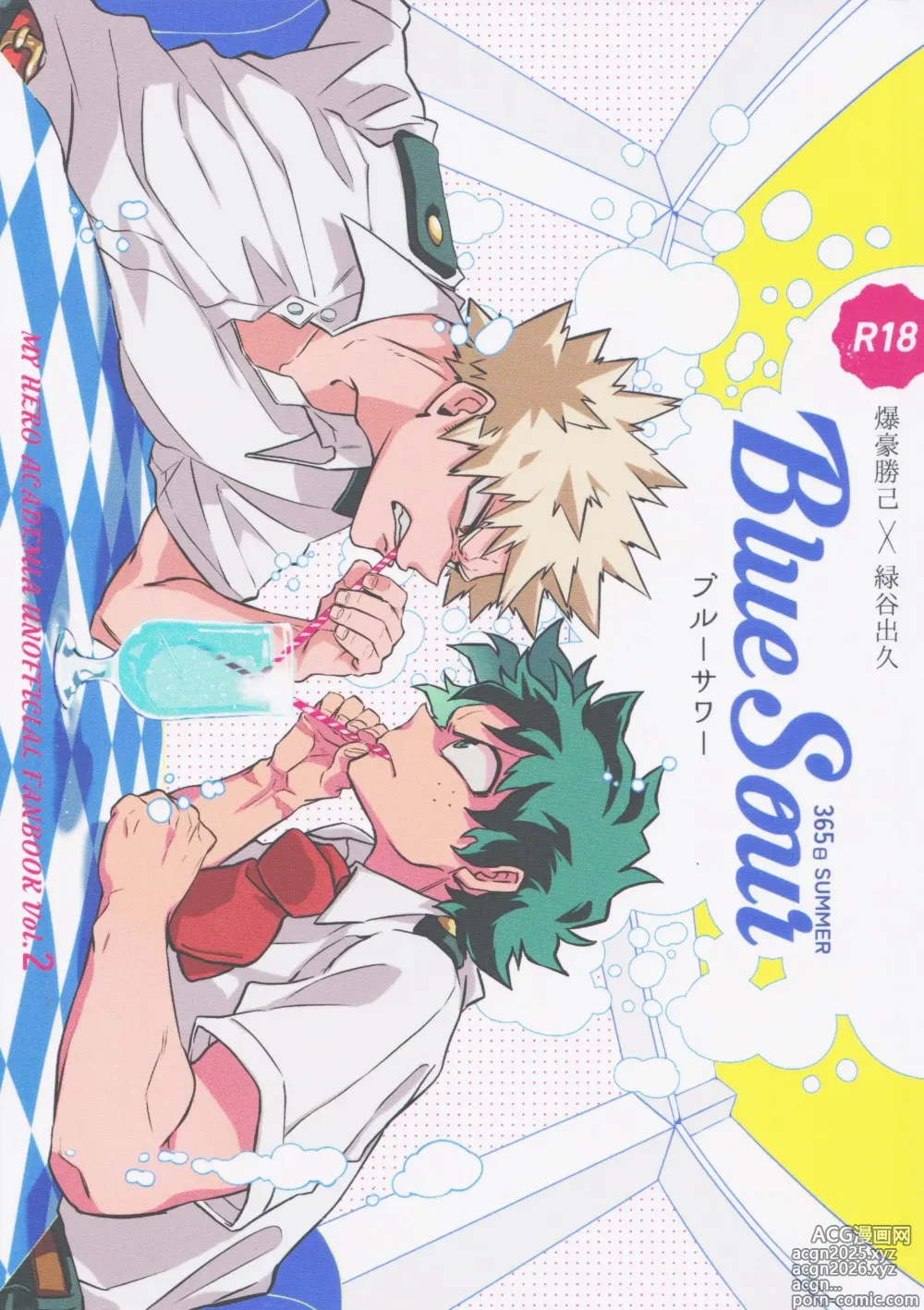 Page 1 of doujinshi [365日SUMMER