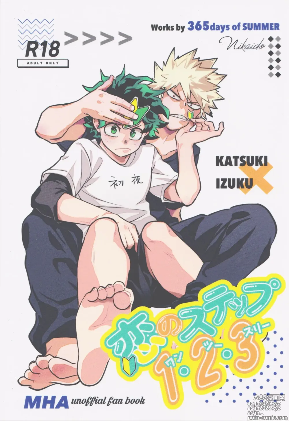 Page 1 of doujinshi [365日SUMMER