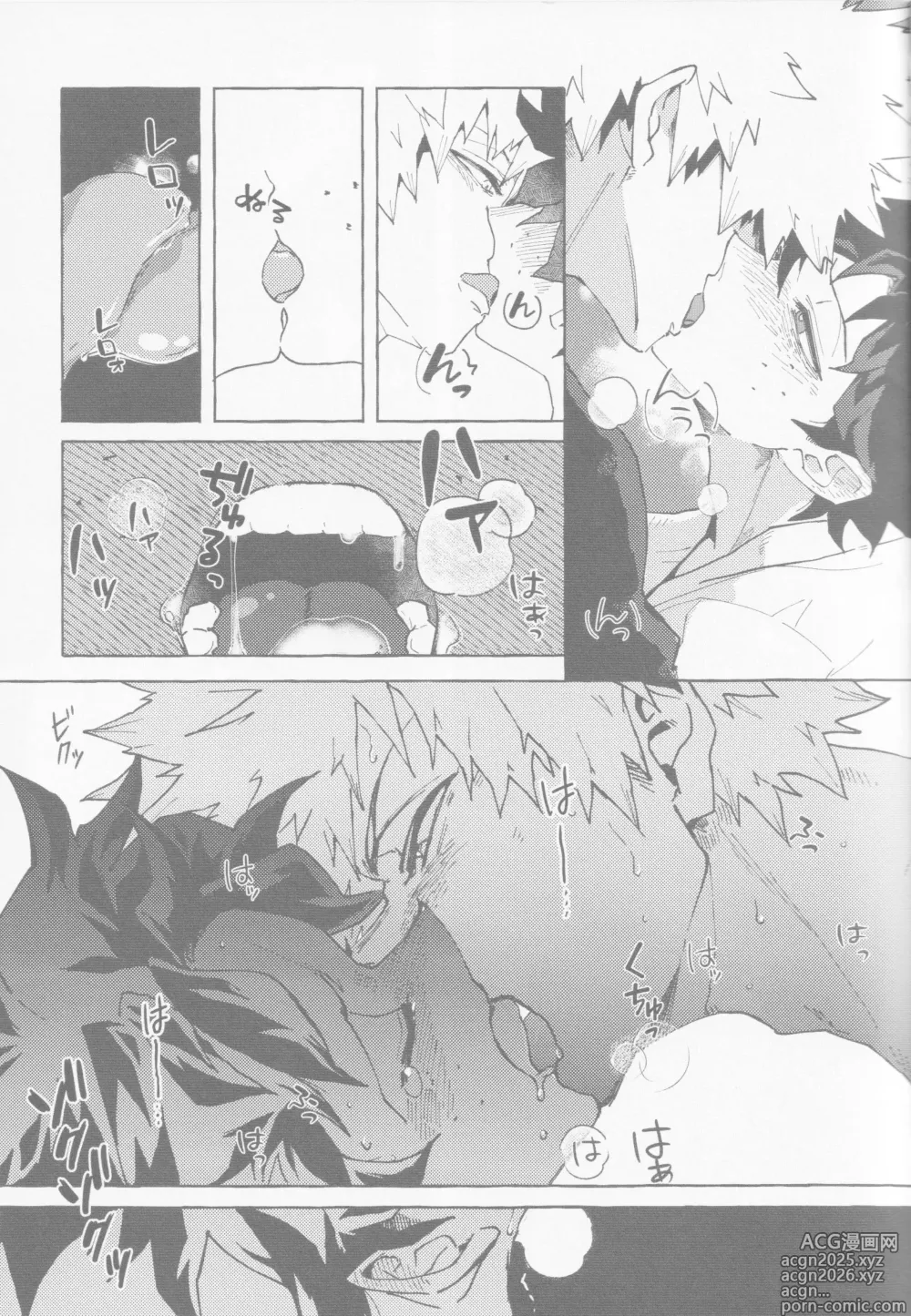 Page 12 of doujinshi [365日SUMMER