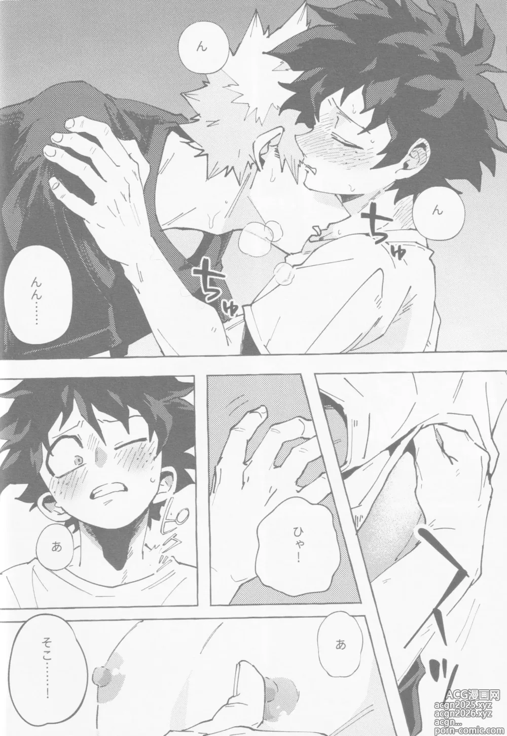 Page 15 of doujinshi [365日SUMMER