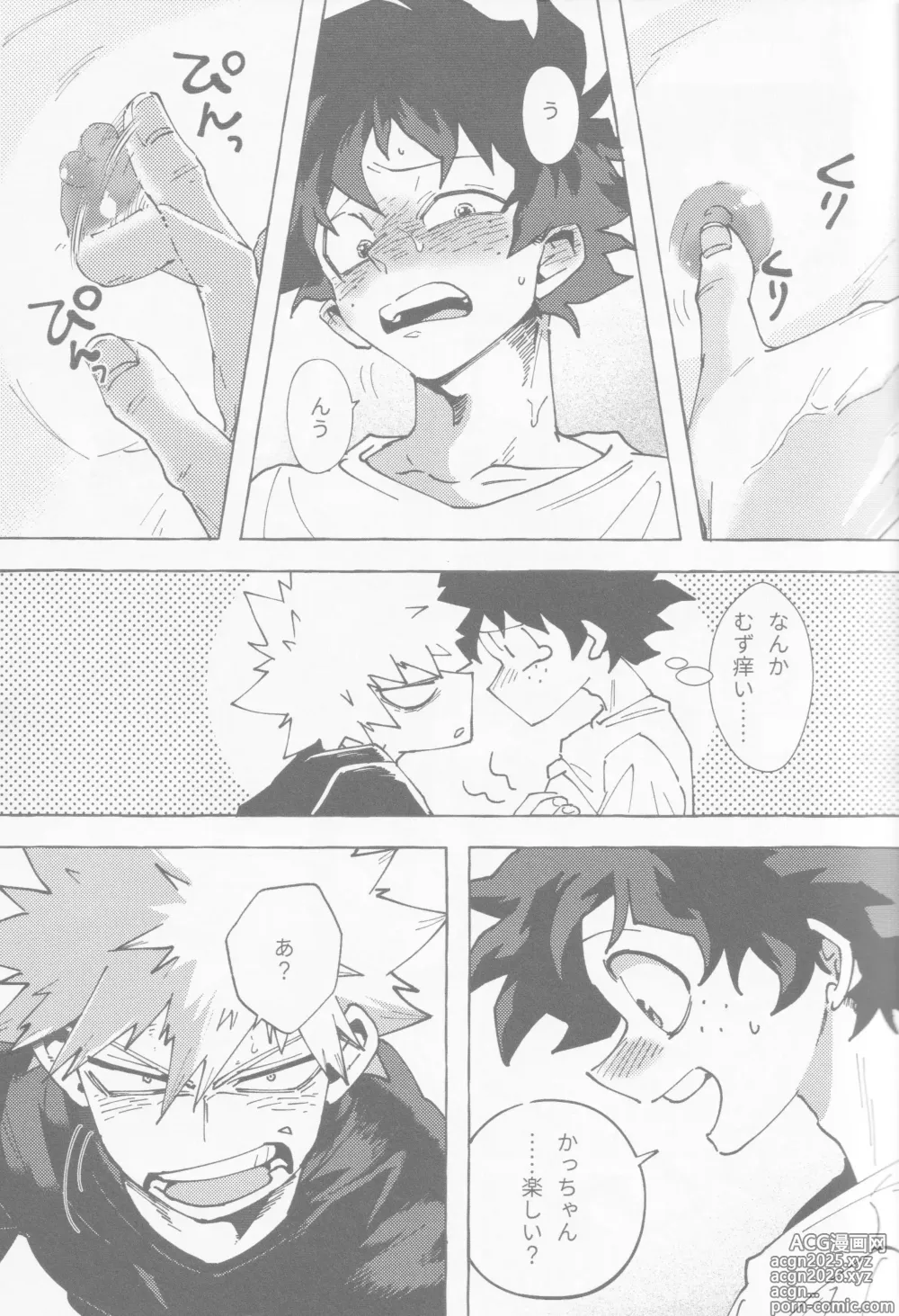 Page 16 of doujinshi [365日SUMMER
