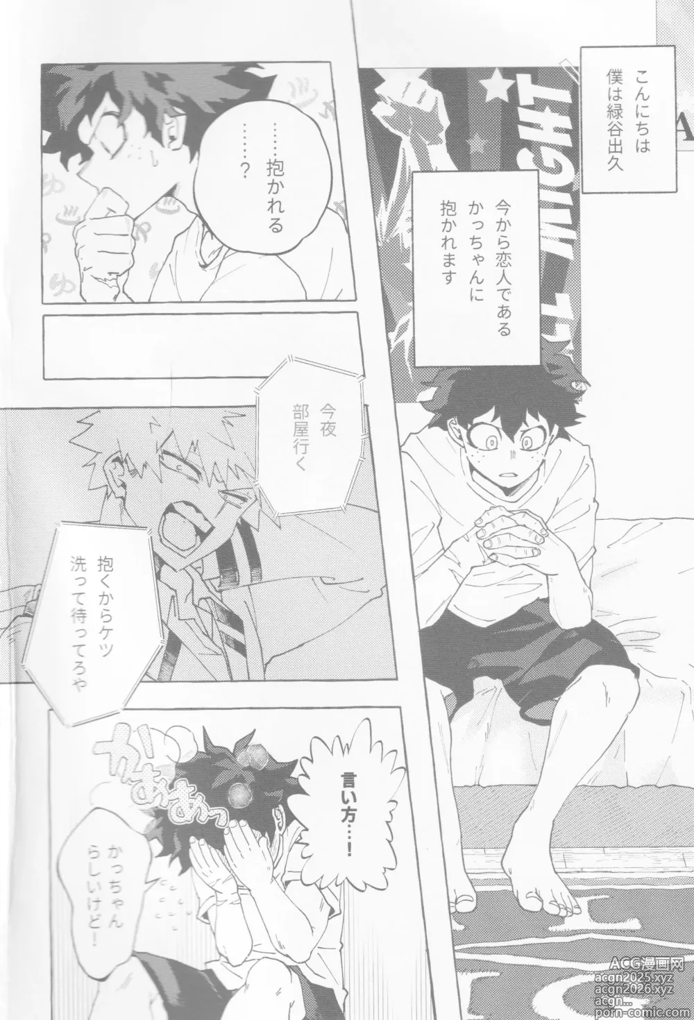Page 3 of doujinshi [365日SUMMER