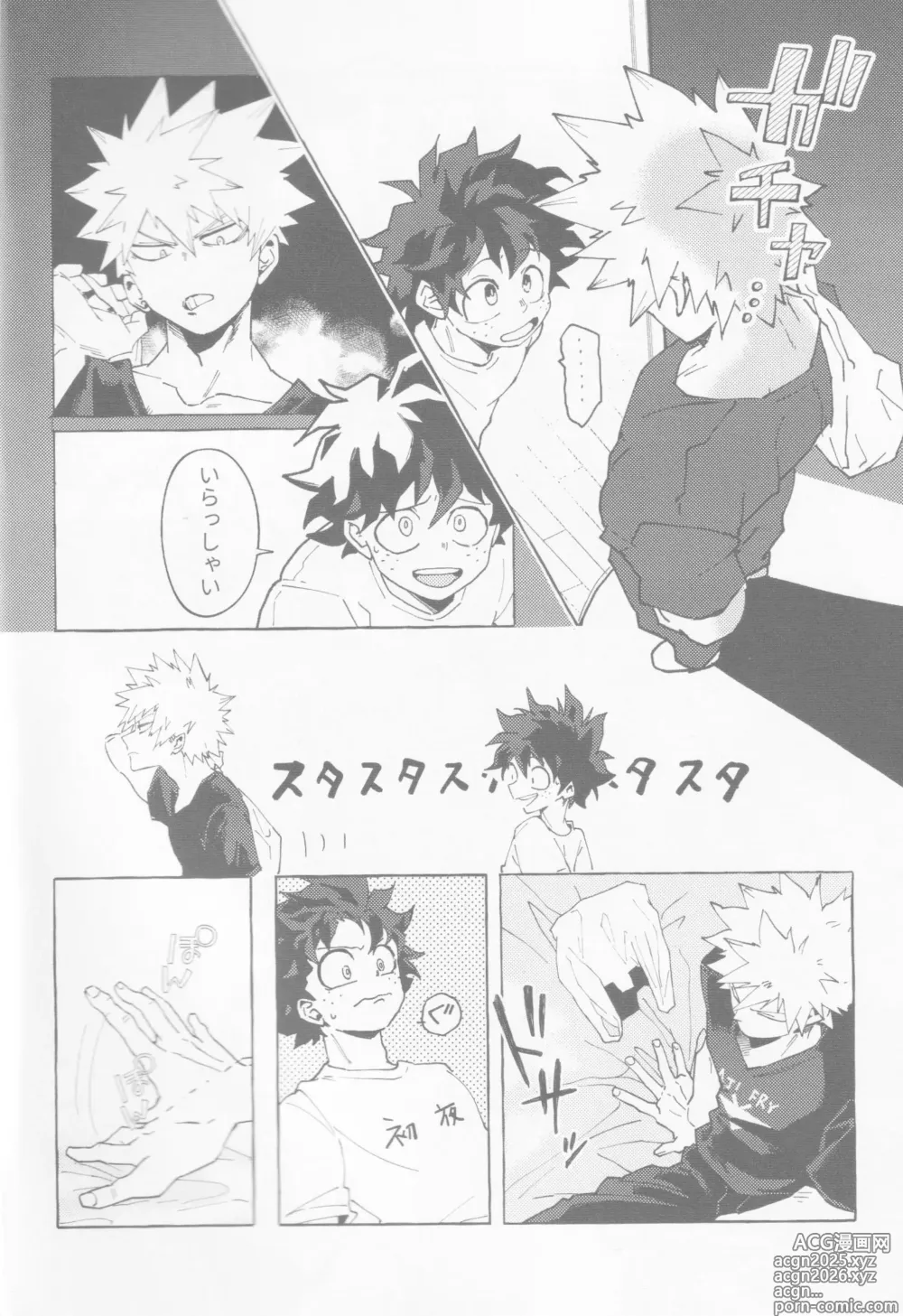 Page 5 of doujinshi [365日SUMMER
