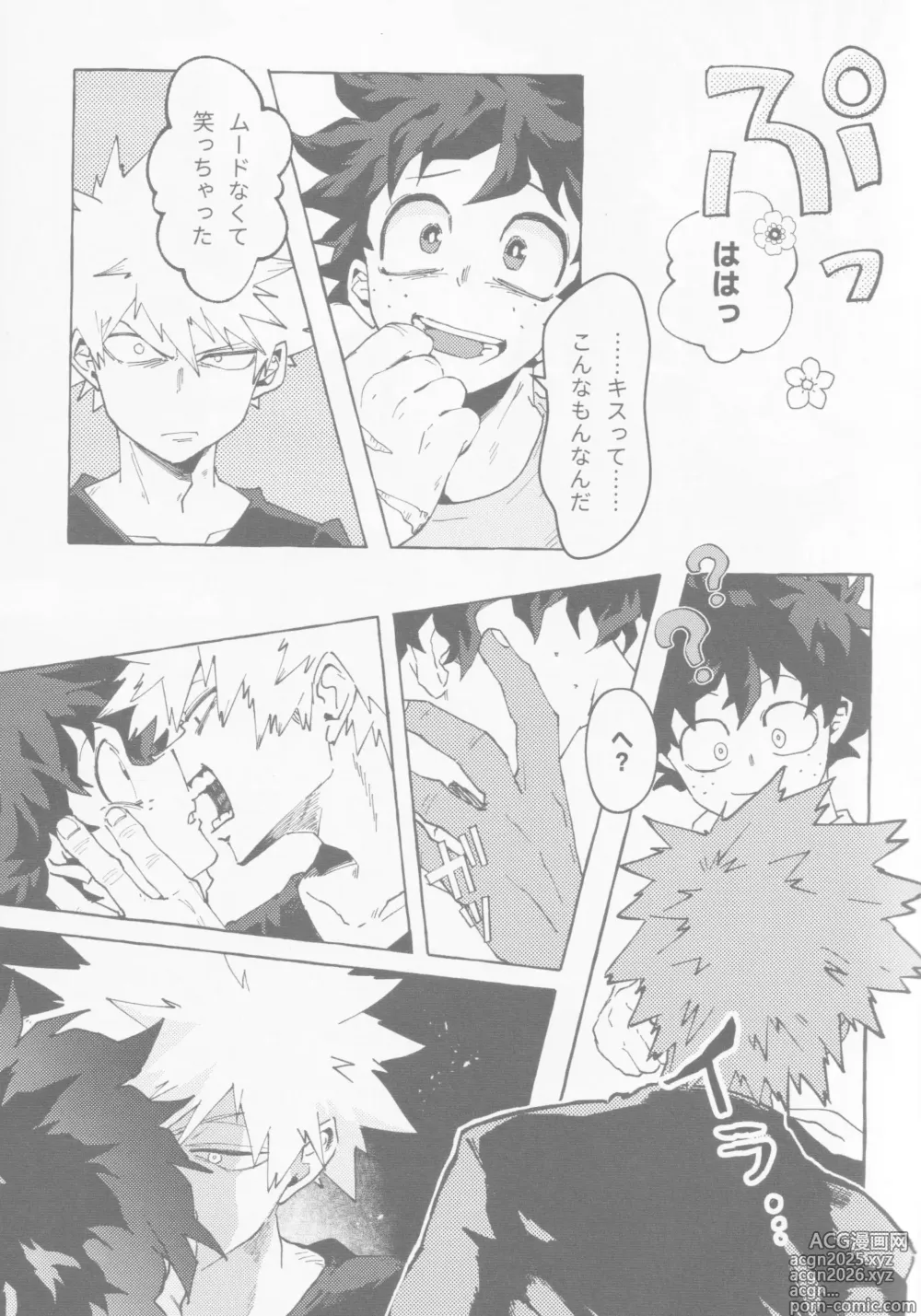 Page 10 of doujinshi [365日SUMMER