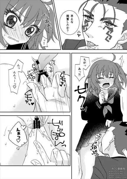 Page 7 of doujinshi [Kansei] 1/ 12 Inte [SuperROOT 4 to 5 2025 fuyu] sanpuru[ fate grand order )