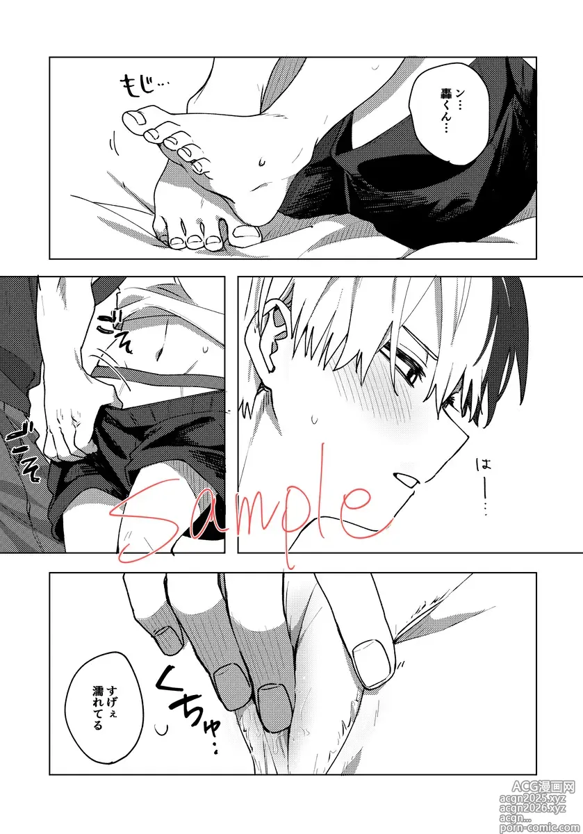 Page 7 of doujinshi 9/ 22 soba soba shinkan sanpuru