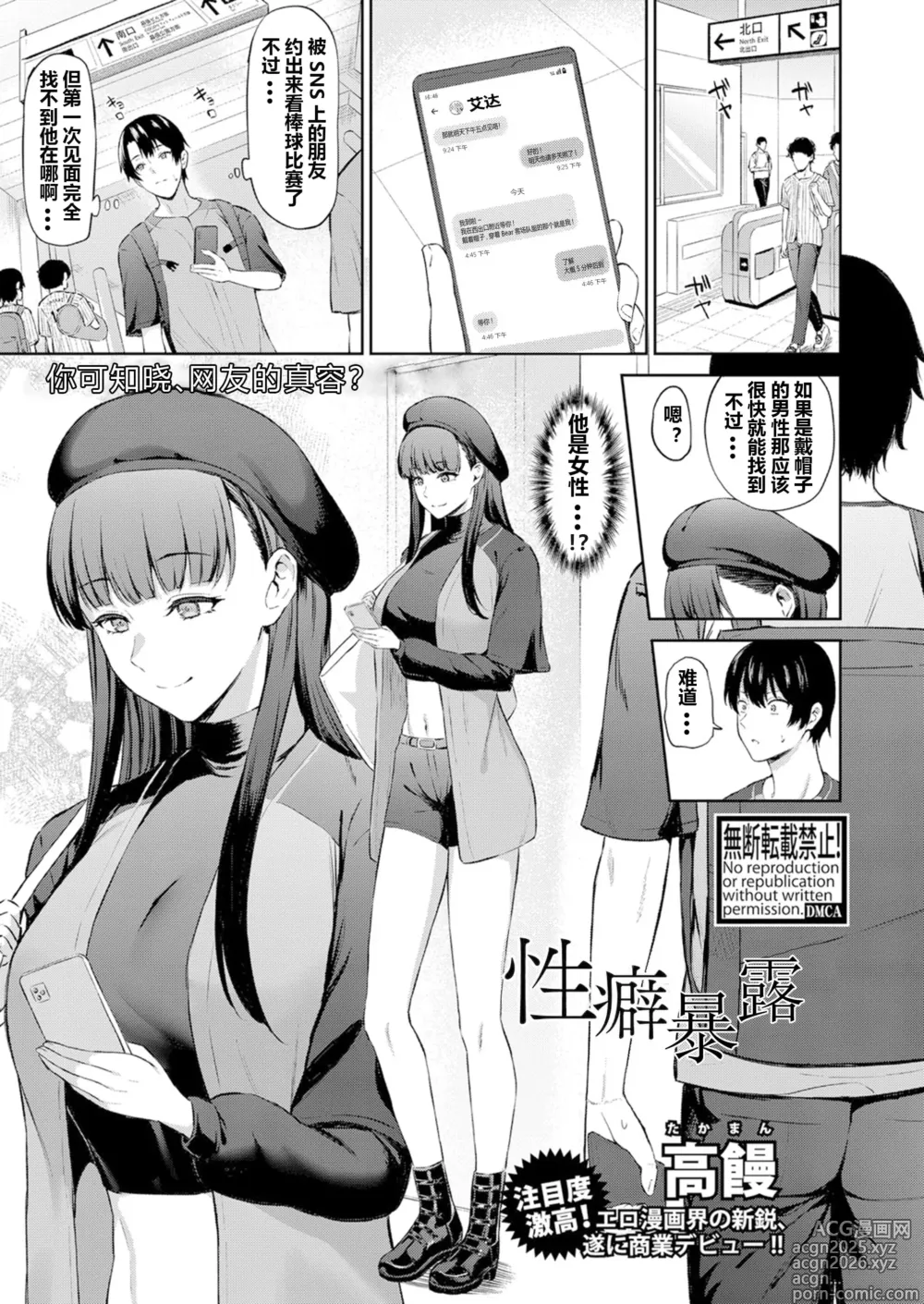 Page 1 of doujinshi 性癖暴露