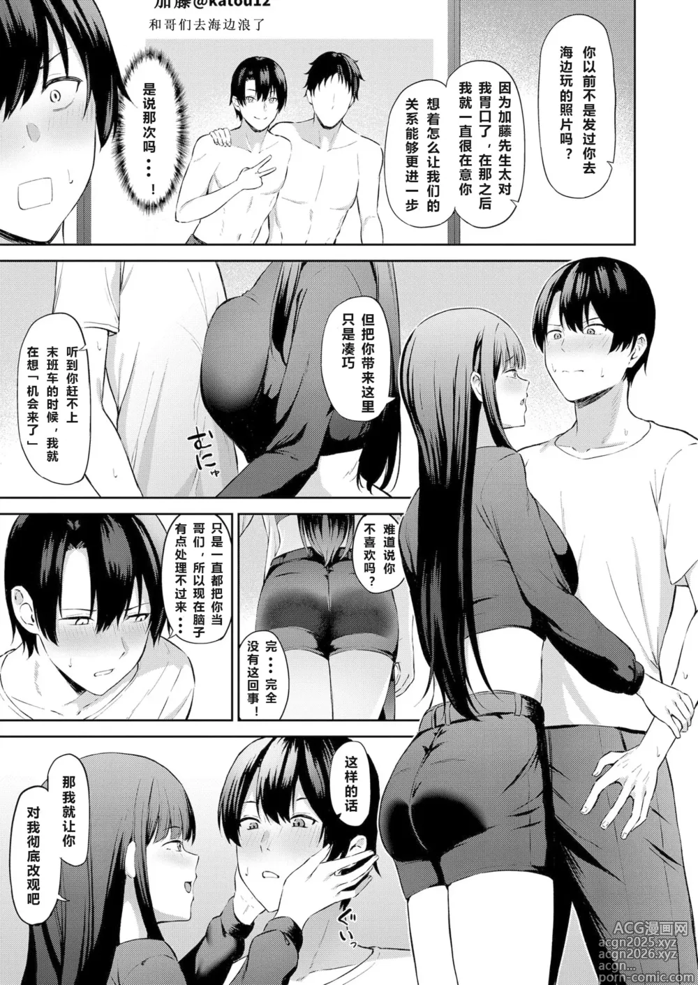 Page 5 of doujinshi 性癖暴露