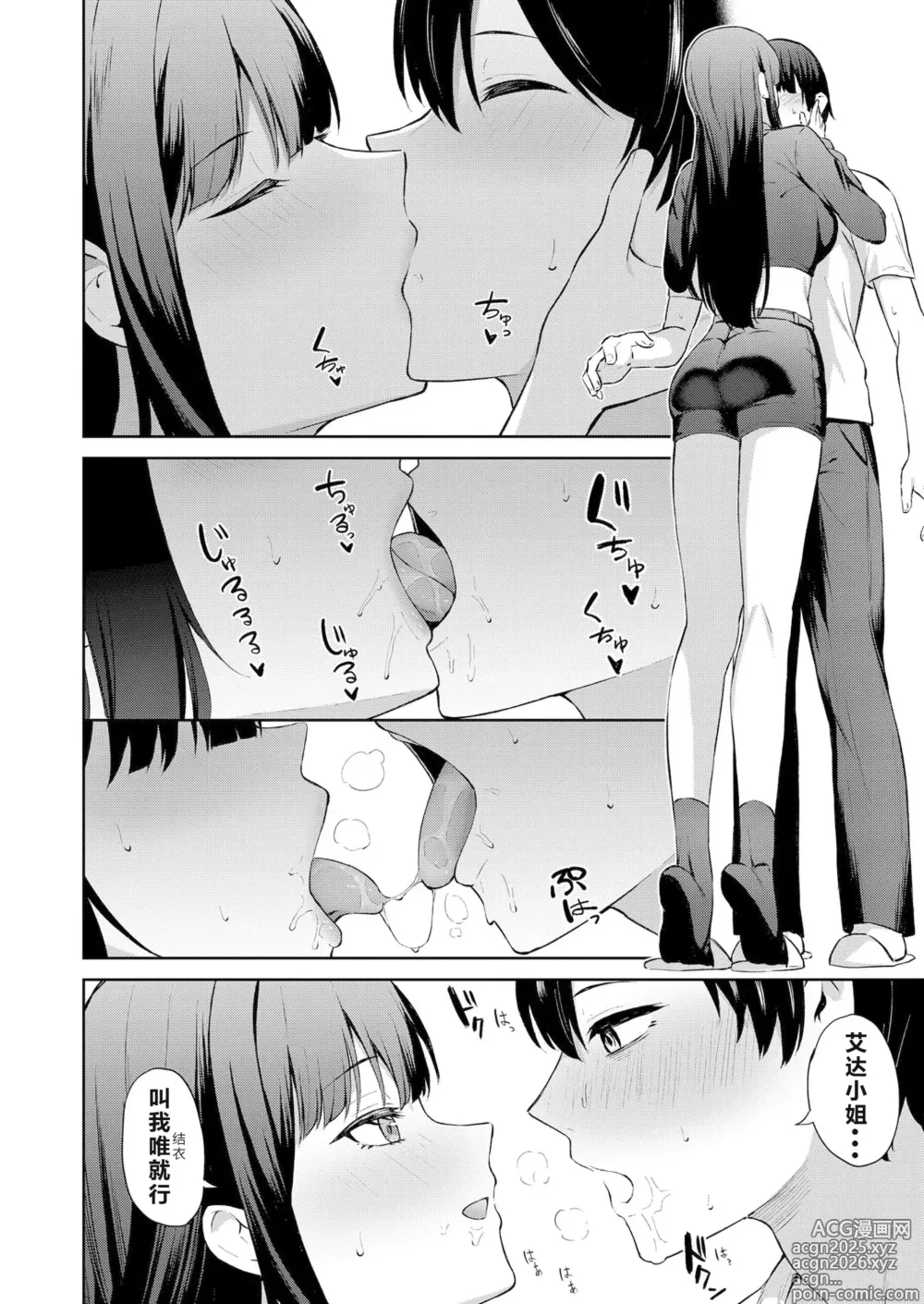 Page 6 of doujinshi 性癖暴露